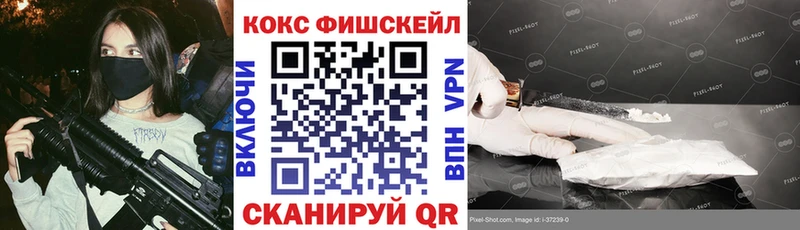 где купить   hydra ONION  КОКАИН FishScale  Пошехонье 