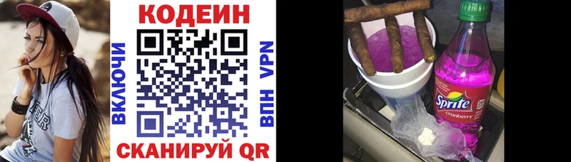 Кодеиновый сироп Lean напиток Lean (лин)  мориарти наркотические препараты  Пошехонье 