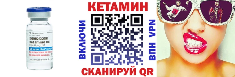 Кетамин ketamine  Пошехонье 