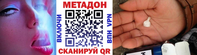 МЕТАДОН methadone  купить закладку  Пошехонье 