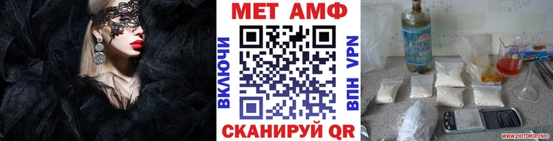МЕТАМФЕТАМИН мет  цены   Пошехонье 